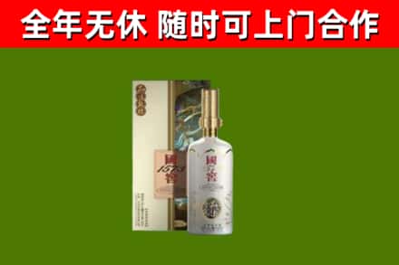 杏花岭区烟酒回收国窖1573.jpg