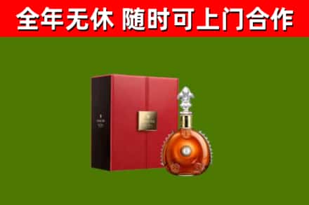 杏花岭区回收路易十三