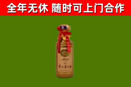 杏花岭区回收30年茅台酒