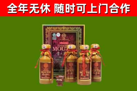 杏花岭区回收50年份茅台