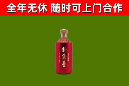 杏花岭区烟酒回收钓鱼台.jpg