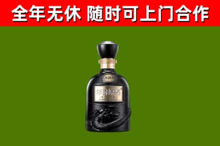 杏花岭区烟酒回收古20酒.jpg