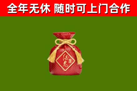 杏花岭区烟酒回收酒鬼酒.jpg