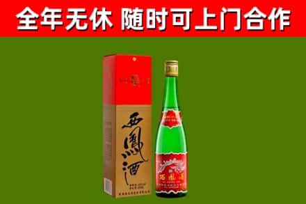杏花岭区烟酒回收西凤酒绿瓶.jpg