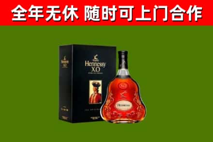 杏花岭区烟酒回收轩尼诗XO.jpg