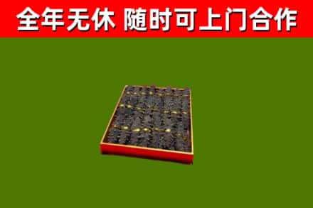 杏花岭区烟酒回收海参.jpg