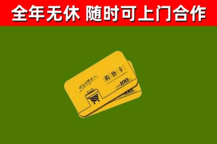杏花岭区烟酒回收购物卡.jpg