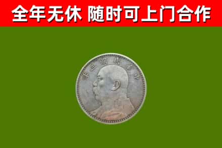 杏花岭区烟酒回收袁大头.jpg